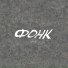 srkrt