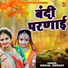Anuja, Akshay
