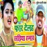 Suresh Bharti Yadav
