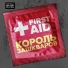 First Aid