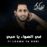 Khaled Karim