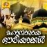 Saheer Bava