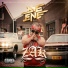 D1E ENE