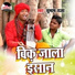 Subhash Raja