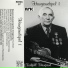 Torkjell Haugerud