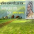 Meghla Akash