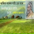 Meghla Akash