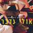 Israel - OESC 2015