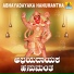 Hemanth Kumar