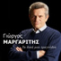 Giorgos Margaritis