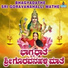 Ajay Warriar, Mahalakshmi