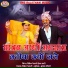 Dinesh Dewasi, Isha Bhati