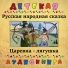 Детская аудиокнига, Юрий Григорьев