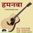 Kumaar Sanjeev feat. Ananya Basu