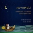 Ayşenur Kolivar, Onur Şentürk