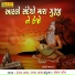 Hetal Zala, Ratna Zala