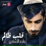 ماجد الجمادي