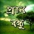 Sohan Mizi