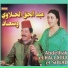 Abdelhak El Hallaoui, Souad