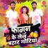 Mishra Bandhu