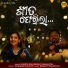 Susmita Das, Biswajit Mahapatra