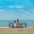 Anna Dammer