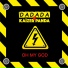 Dadada, Kaïzer Panda
