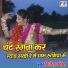 Vijeta Kanchan