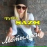 SAZH