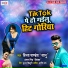 Vinay Pandey Sanu, Antra Singh Priyanka