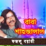 Fazlu Boyati