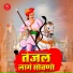 Naresh Choudhary