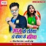 Ravindra Rocks Yadav, Anandi Ojha