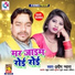 Pradeep Pyara