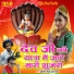 Debilal Gurjar