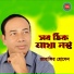 Jahangir Hossain