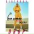Kid Conrad ft. Dozay