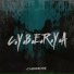 C.Y.B.E.R.Y.A