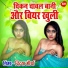 Divya Mourya
