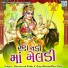 Naransinh Dabhi, Ajay Madhumani Patel