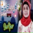 Dua Noor