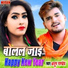 Anup Pandey