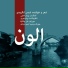 Shams Langeroodi
