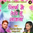 Kajal Sharma, Rinku Raj Deewana