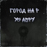 ASPY