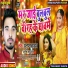Anupama Yadav, Manish Lal Yadav