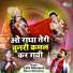 Lalit Mastana, Manvi Bhardwaj