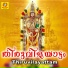 Shaju Chettupuzha