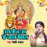 Pinkey Mandal