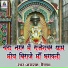 Jayram Vaishnav